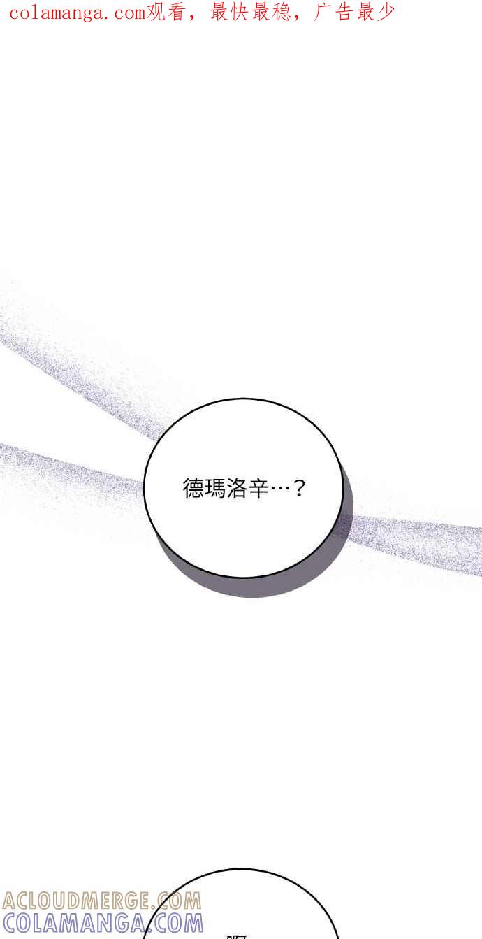死了还执著什么 第12话 第1页