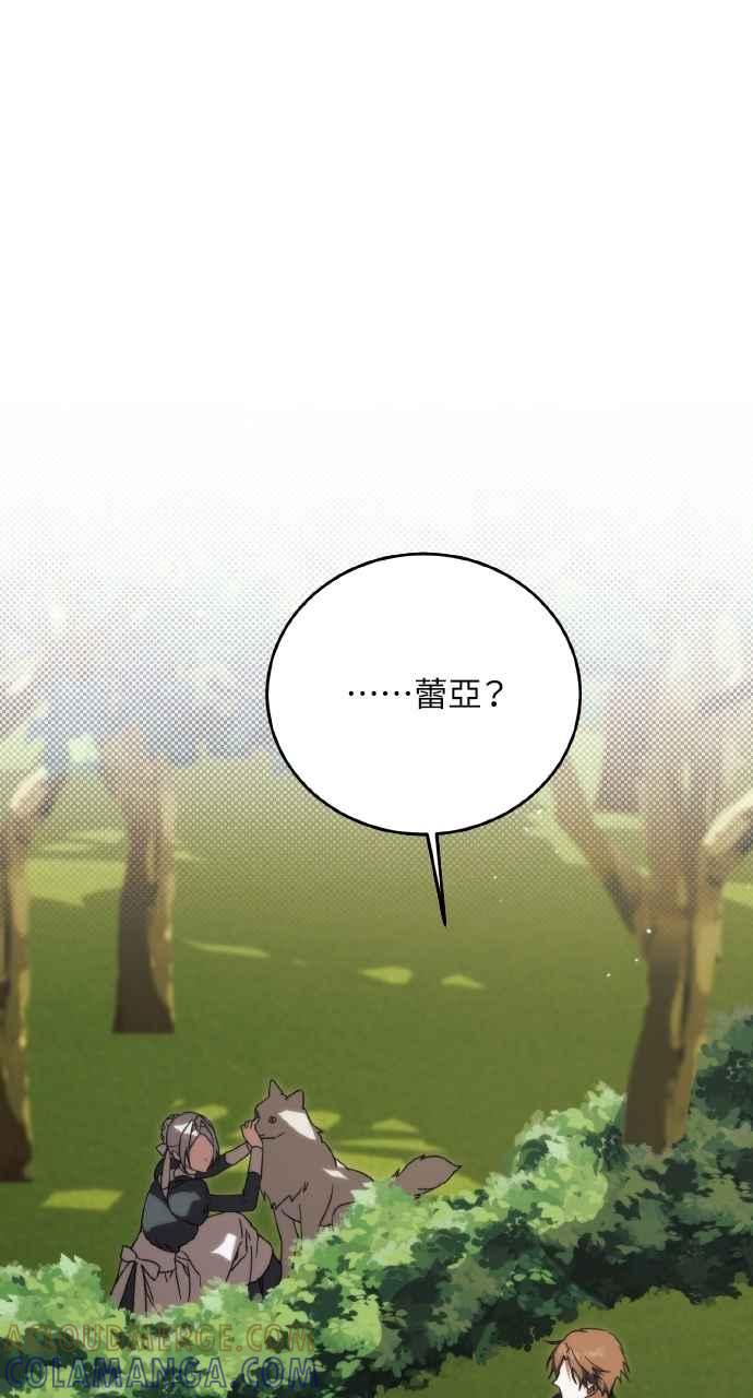 死了还执著什么 第12话 第28页