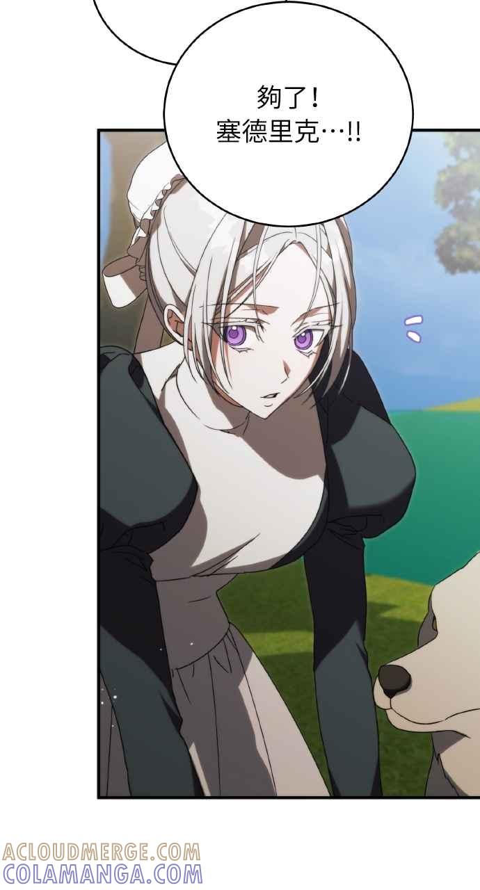 死了还执著什么 第12话 第19页