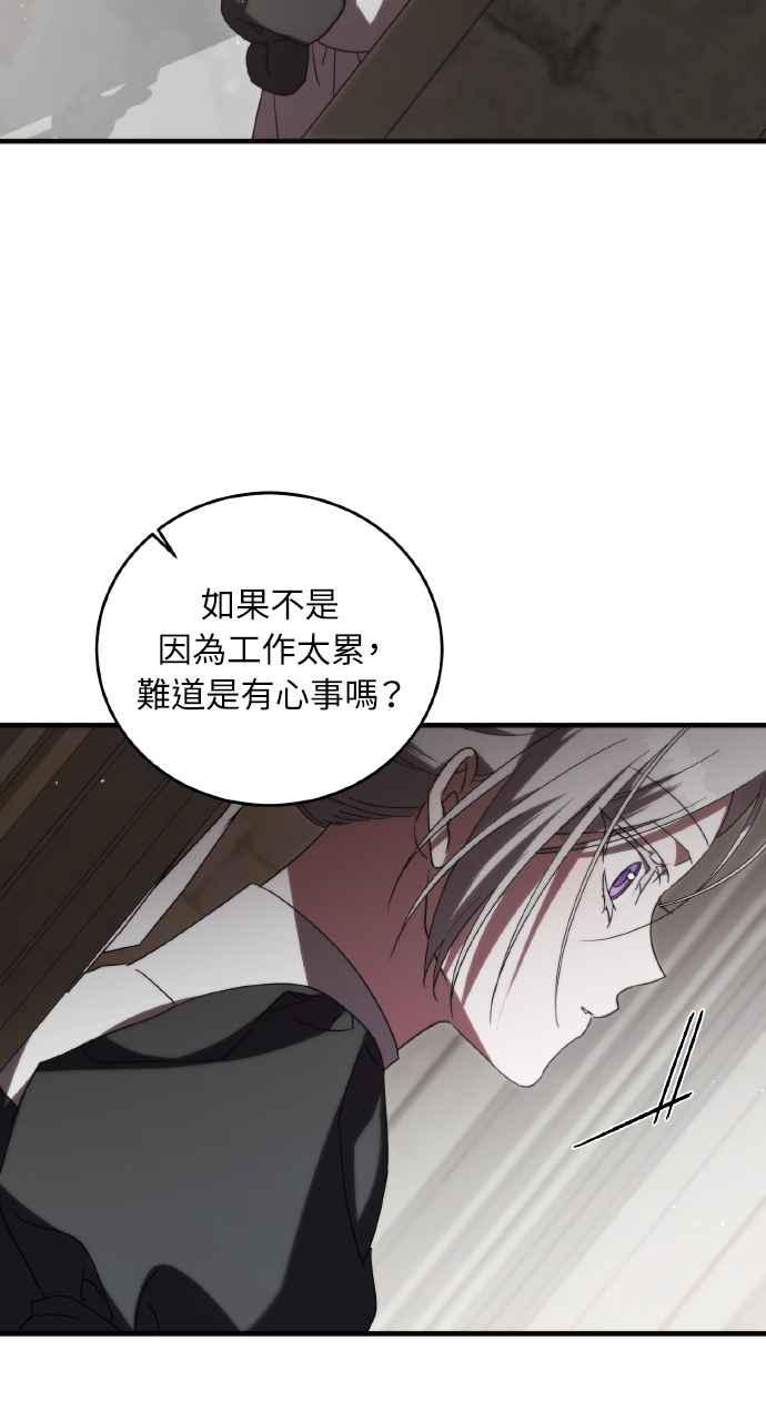 死了还执著什么 第12话 第69页