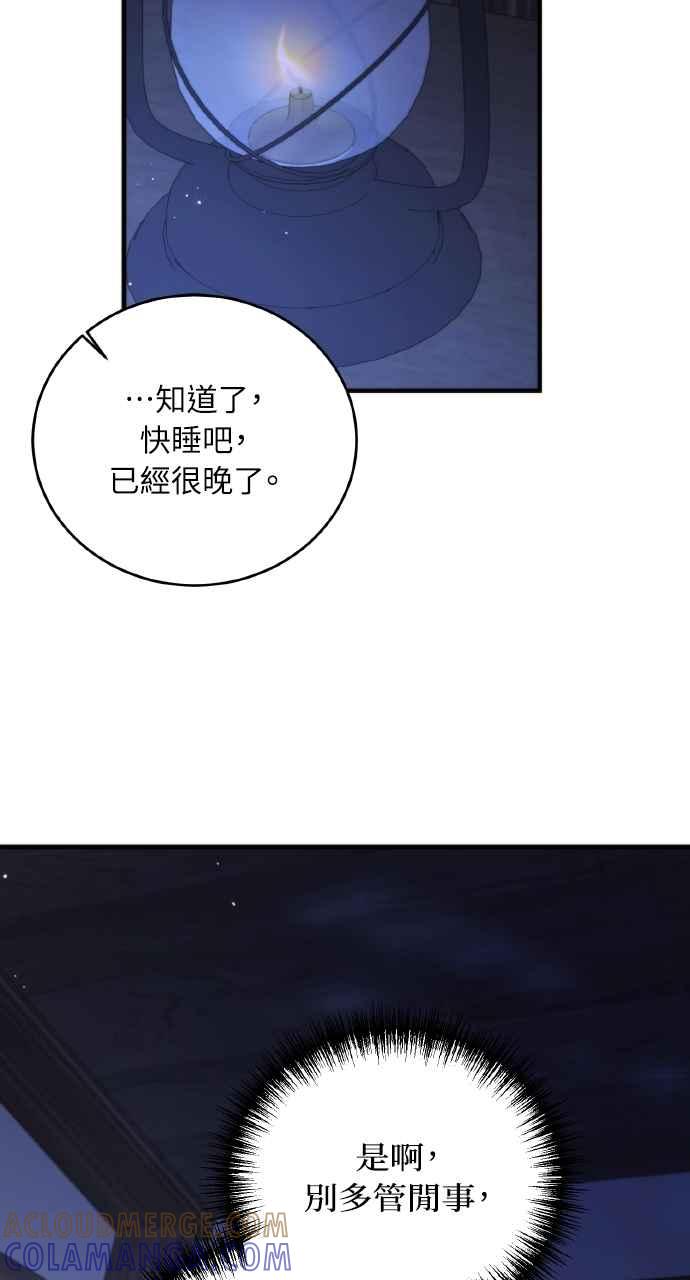 死了还执著什么 第12话 第46页