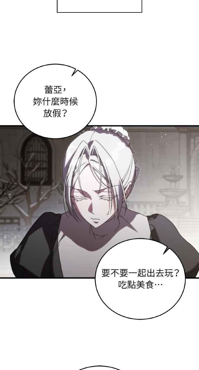 死了还执著什么 第12话 第54页