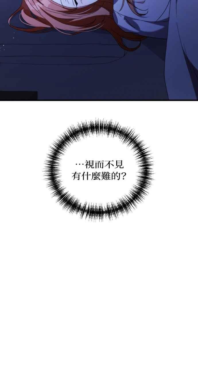死了还执著什么 第12话 第50页