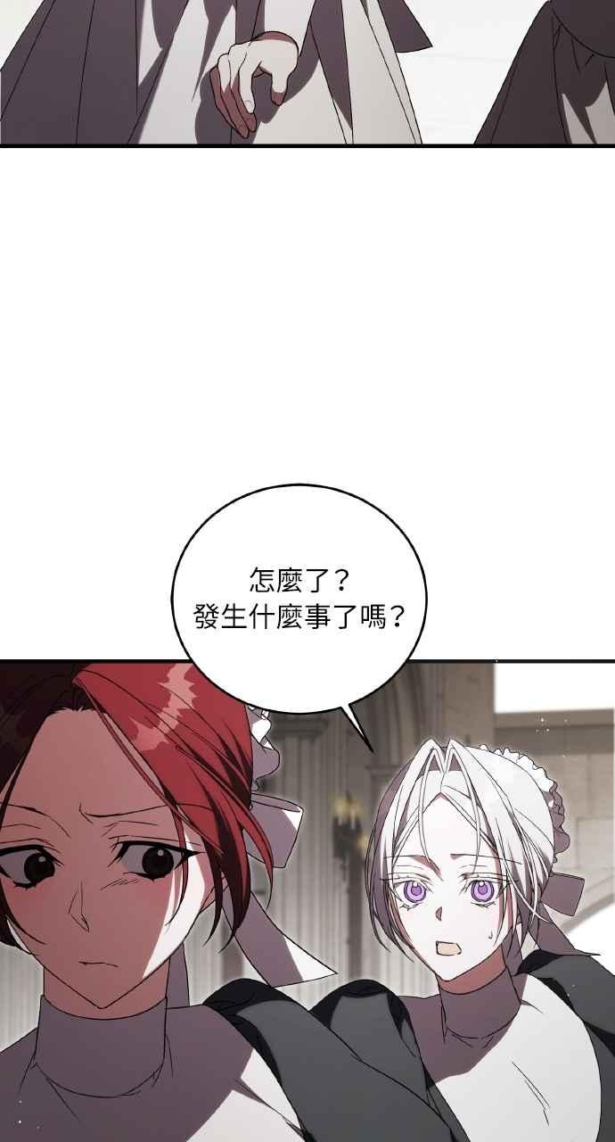 死了还执著什么 第13话 第28页