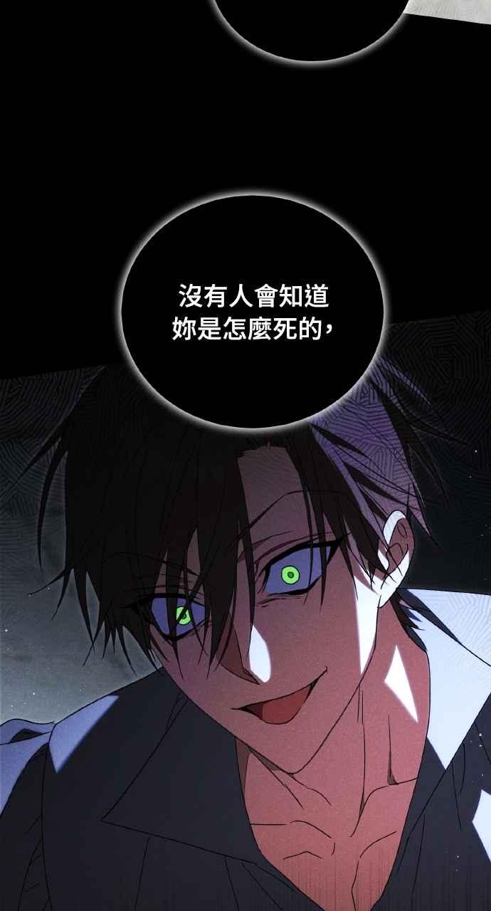死了还执著什么 第13话 第80页