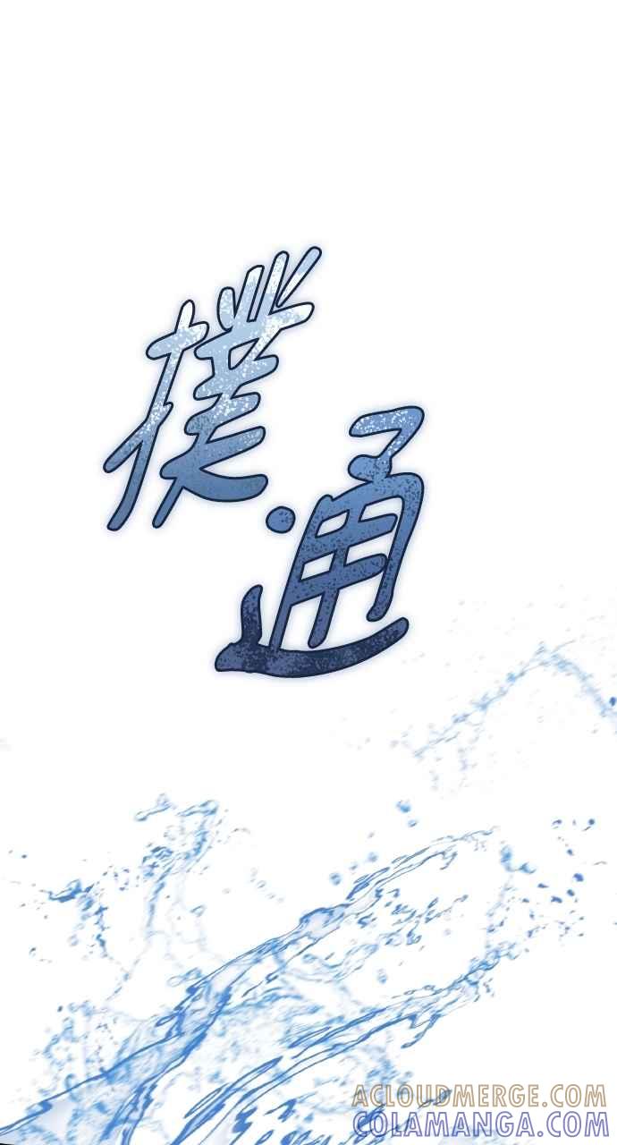 死了还执著什么 第13话 第101页