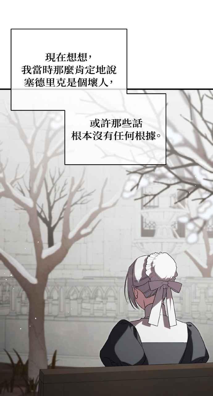 死了还执著什么 第13话 第19页