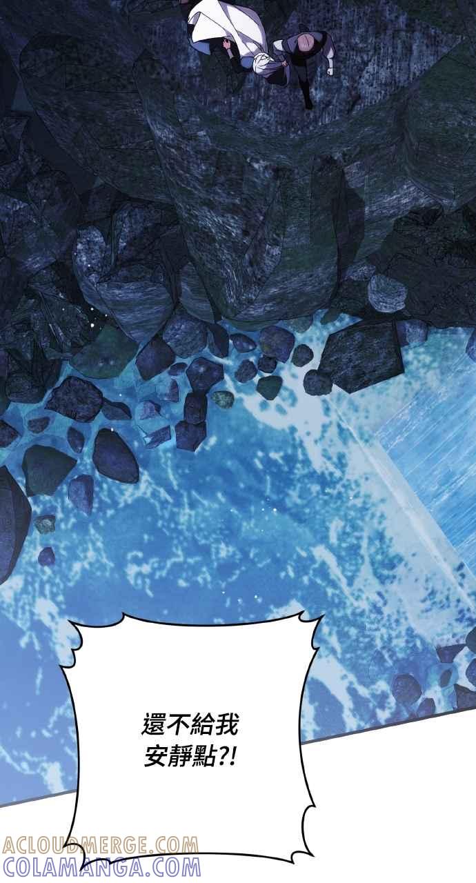 死了还执著什么 第13话 第93页