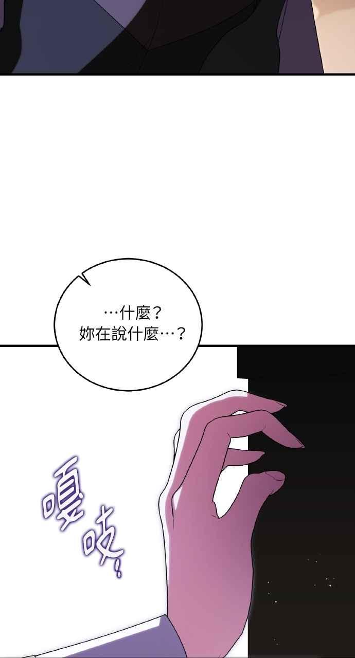 死了还执著什么 第13话 第76页