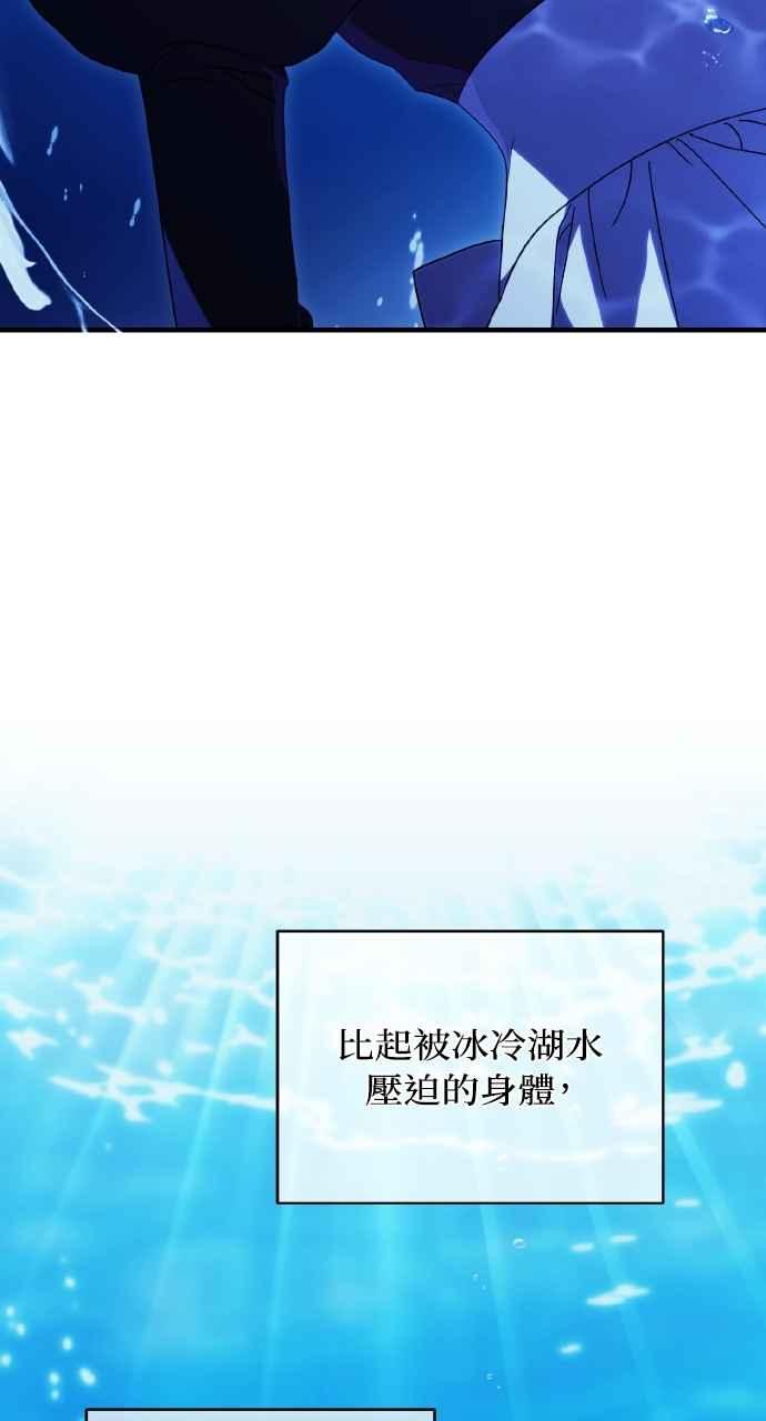 死了还执著什么 第13话 第106页