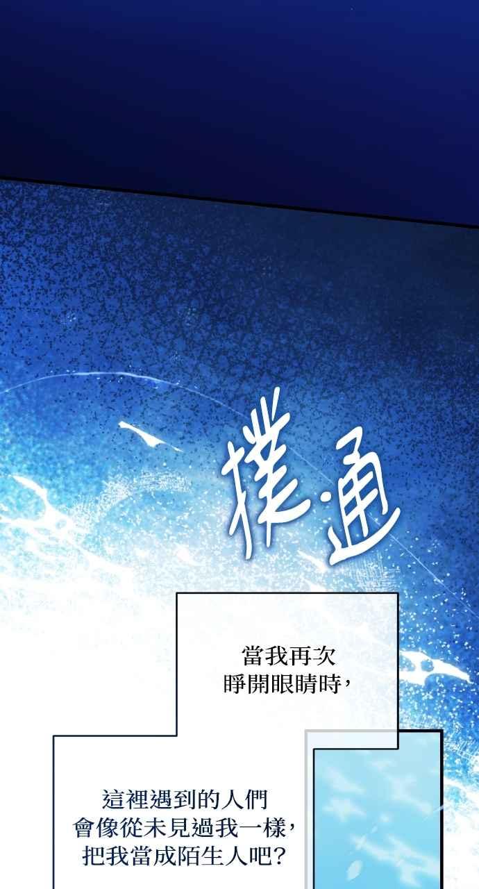 死了还执著什么 第13话 第108页