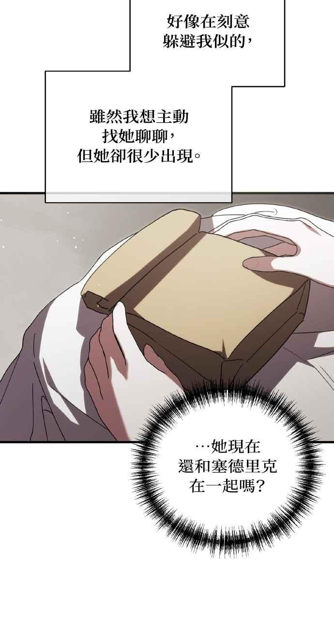 死了还执著什么 第13话 第18页