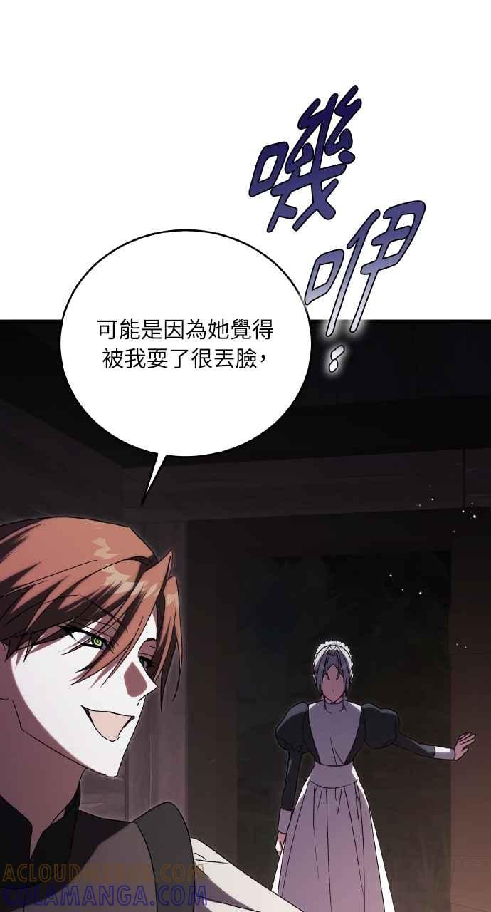 死了还执著什么 第13话 第69页