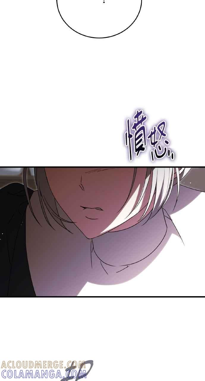 死了还执著什么 第13话 第53页