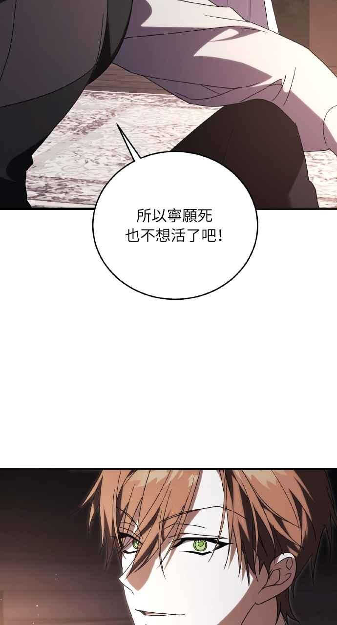 死了还执著什么 第13话 第70页
