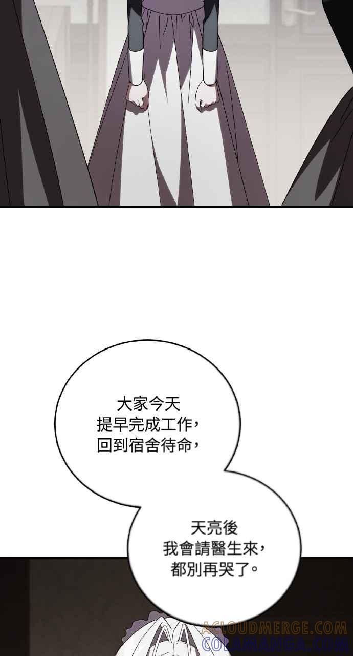 死了还执著什么 第13话 第41页