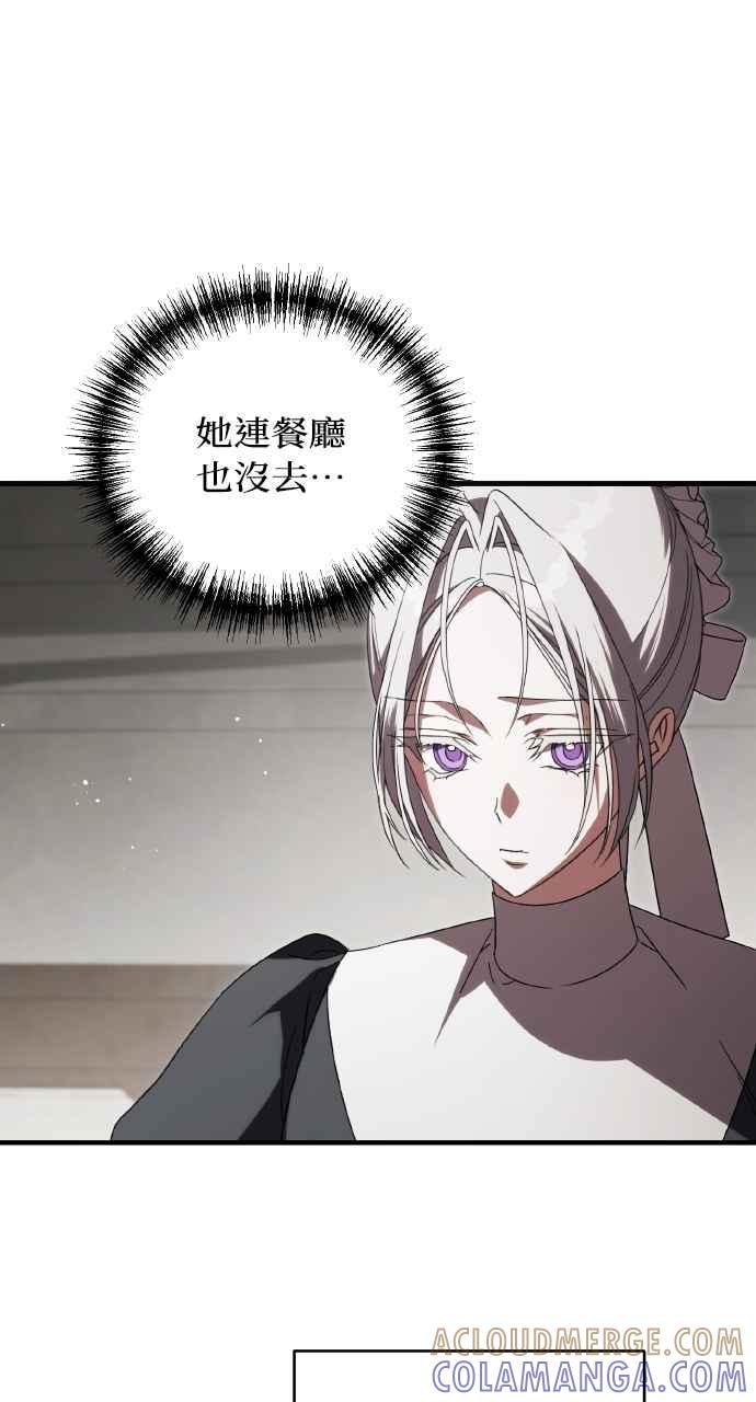 死了还执著什么 第13话 第17页