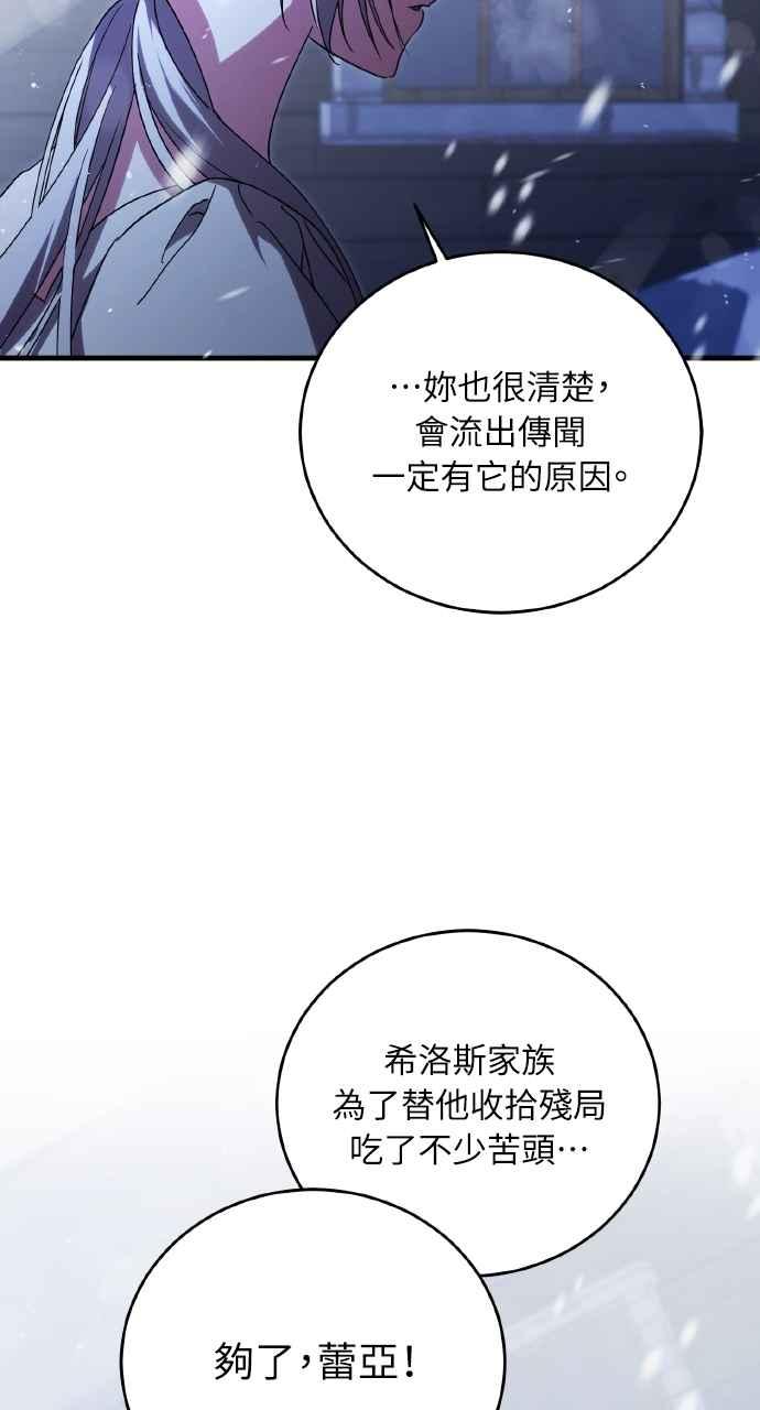 死了还执著什么 第13话 第8页