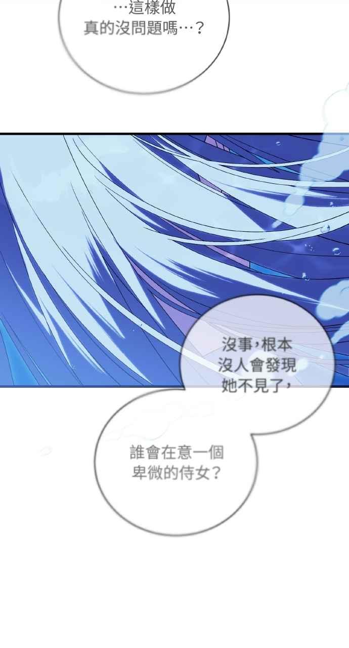 死了还执著什么 第13话 第103页
