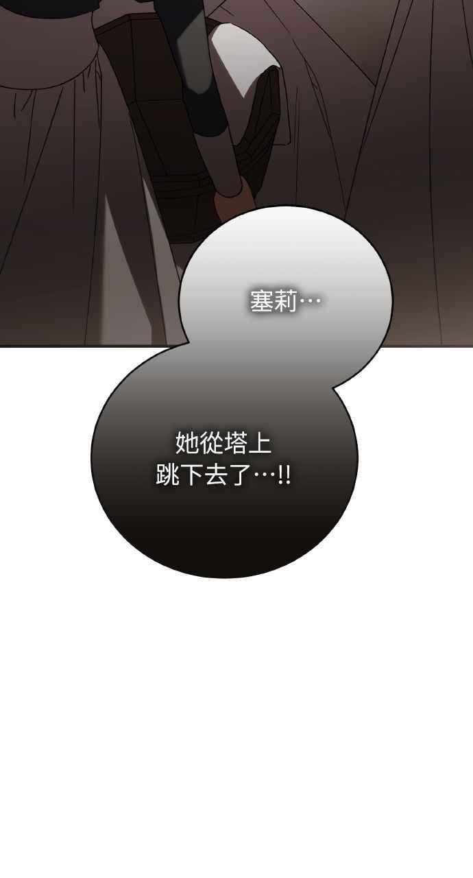 死了还执著什么 第13话 第32页