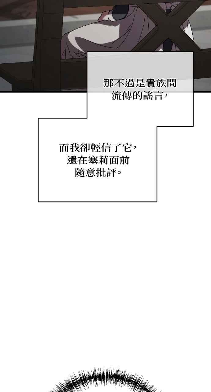 死了还执著什么 第13话 第20页