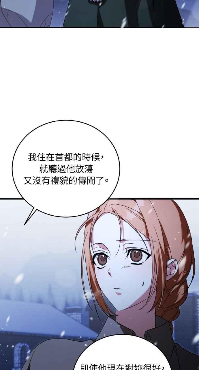 死了还执著什么 第13话 第6页