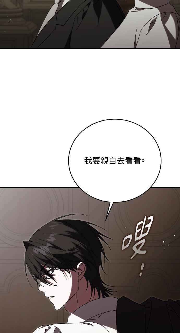 死了还执著什么 第13话 第62页