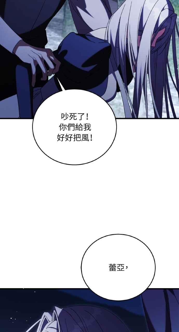 死了还执著什么 第13话 第95页