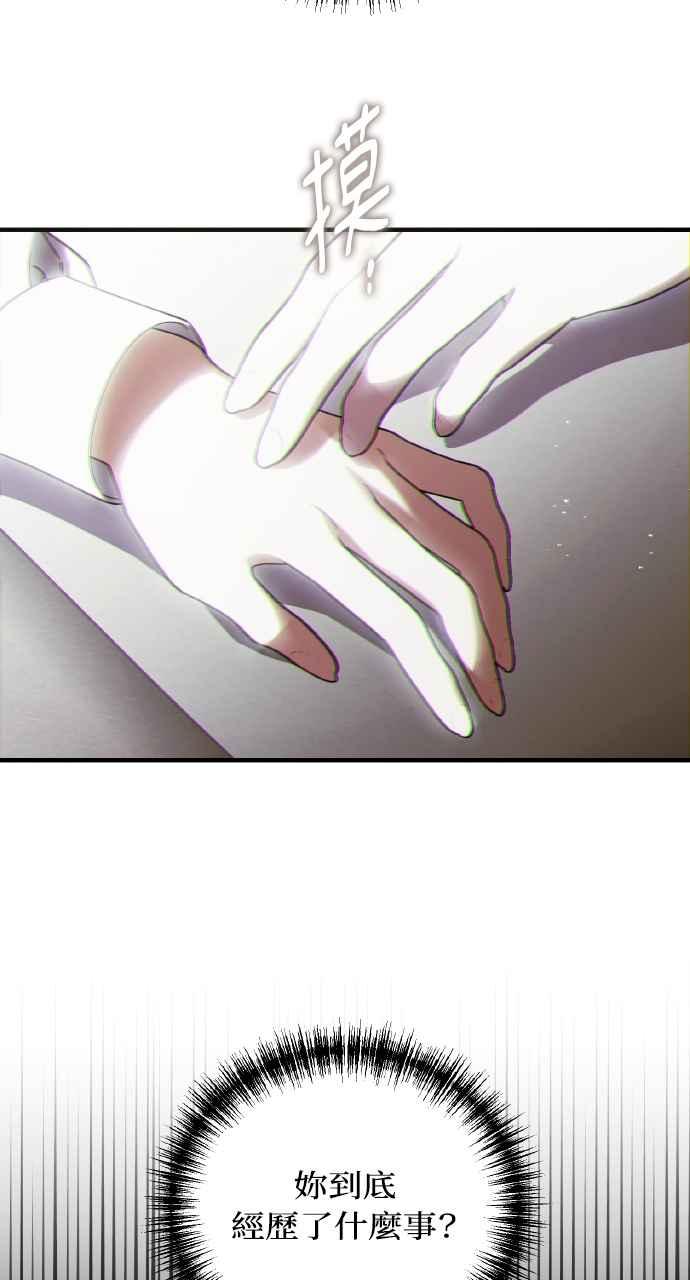 死了还执著什么 第13话 第47页