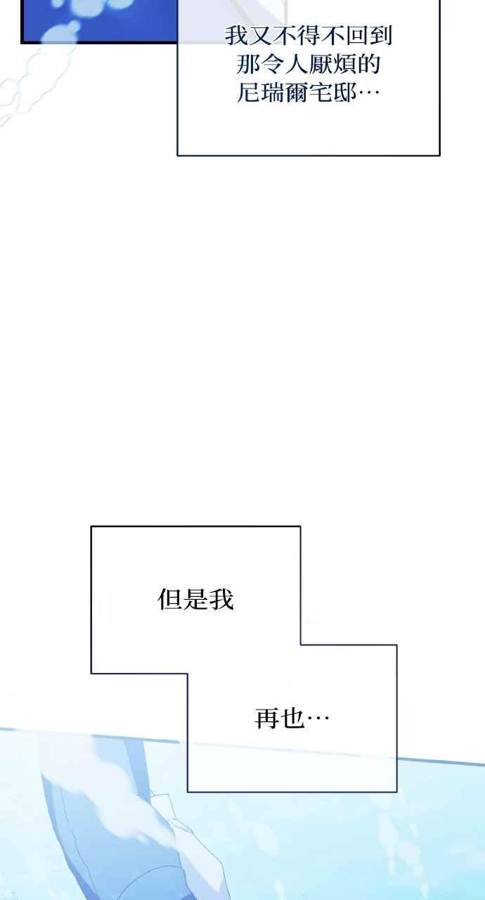 死了还执著什么 第13话 第110页