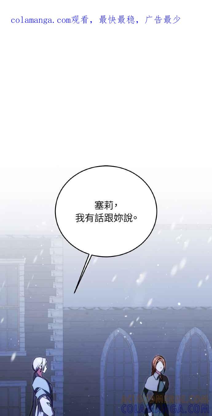 死了还执著什么 第13话 第1页