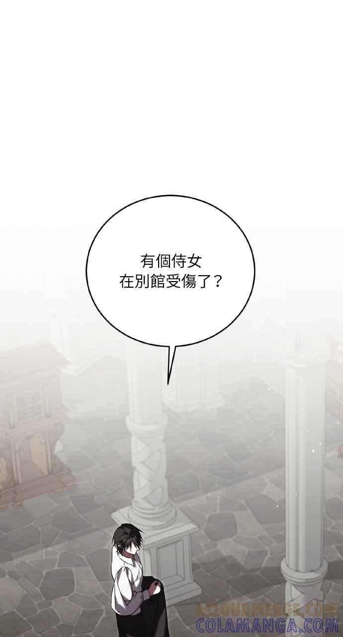 死了还执著什么 第13话 第57页