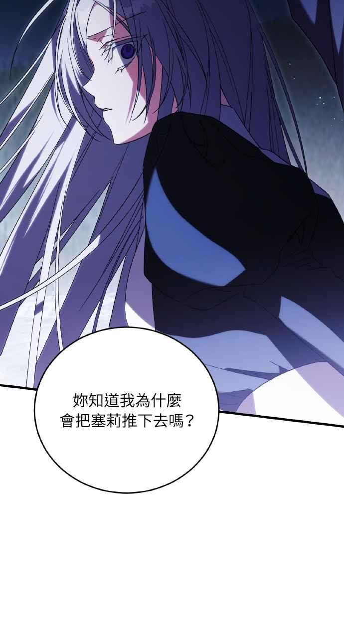 死了还执著什么 第13话 第96页