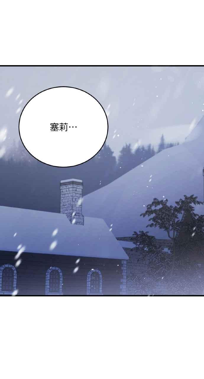 死了还执著什么 第13话 第14页