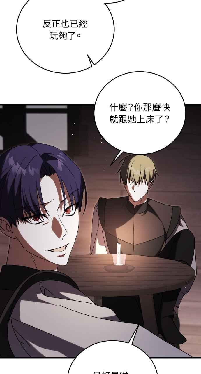 死了还执著什么 第13话 第67页
