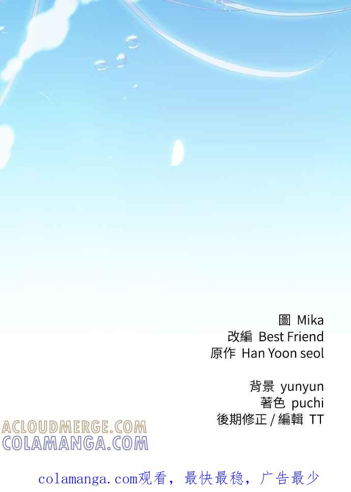 死了还执著什么 第13话 第117页