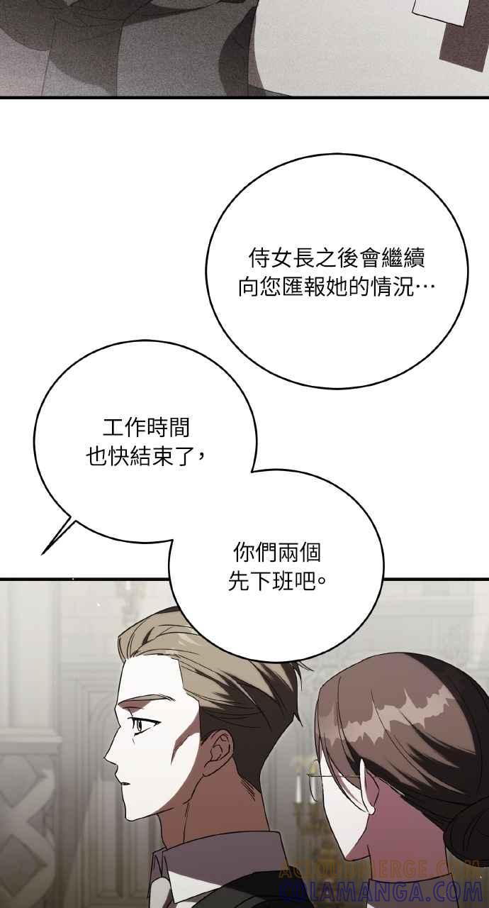 死了还执著什么 第13话 第61页