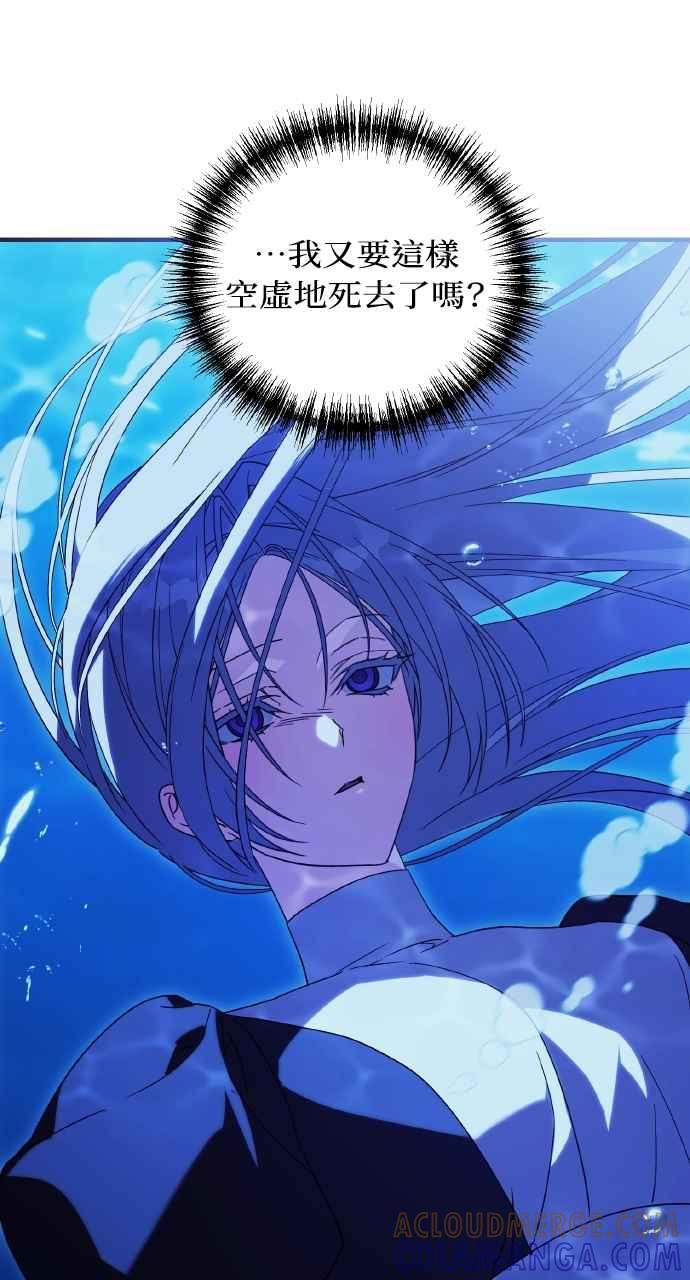 死了还执著什么 第13话 第105页