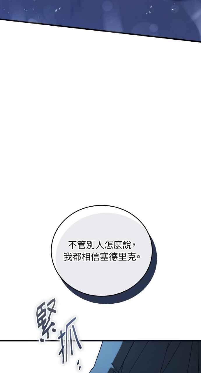 死了还执著什么 第13话 第10页