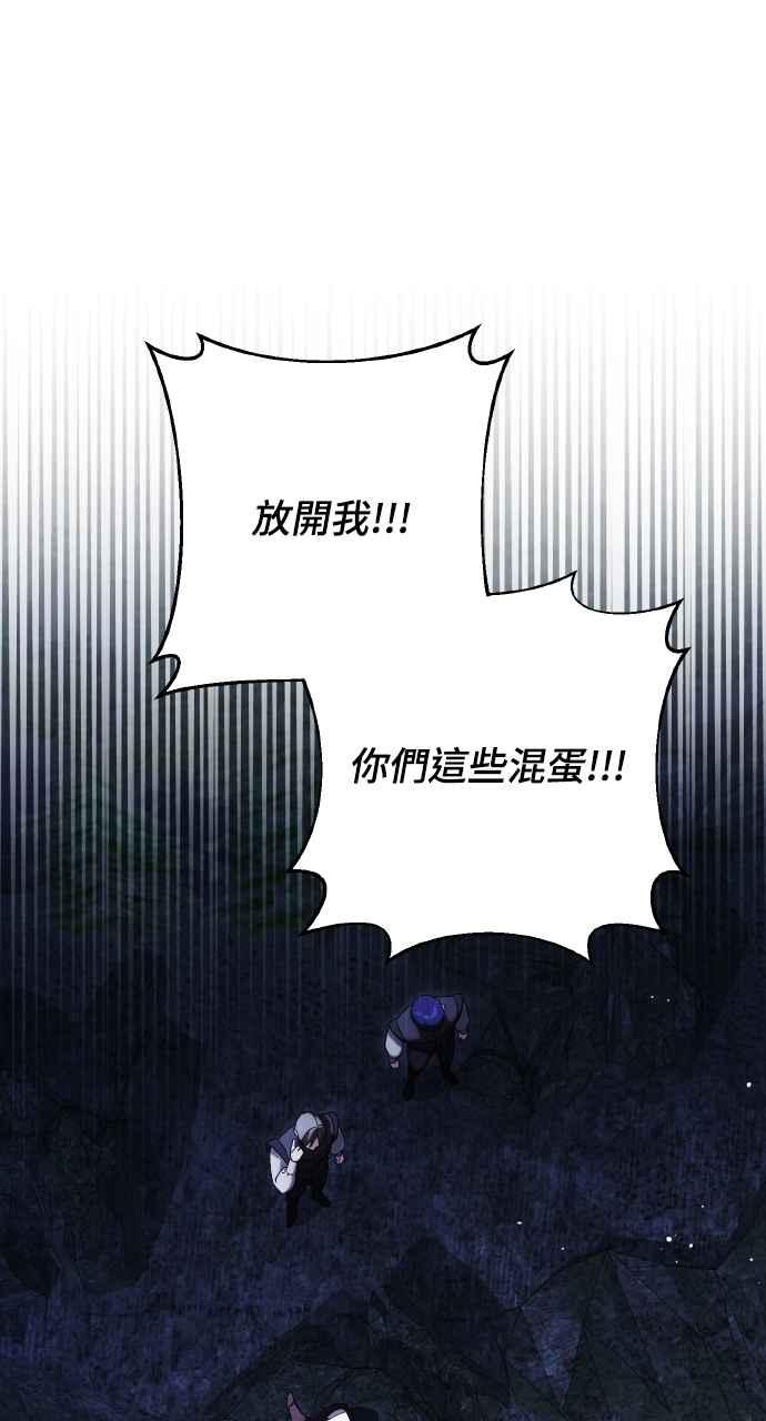 死了还执著什么 第13话 第92页