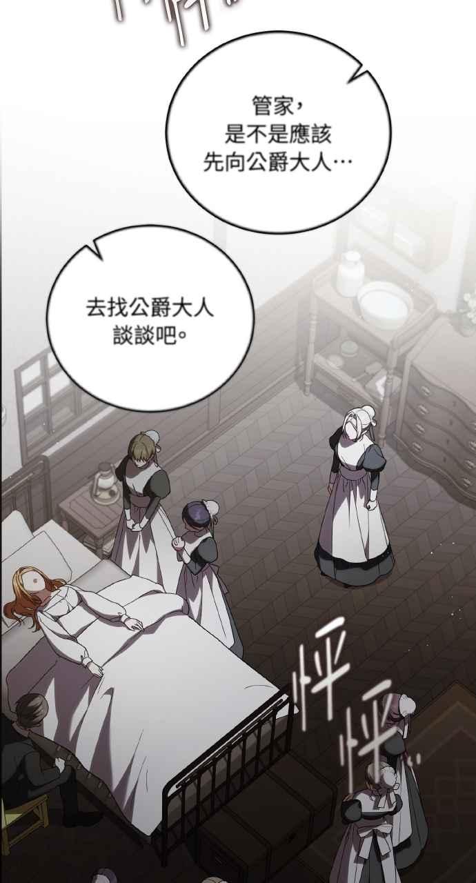 死了还执著什么 第13话 第43页