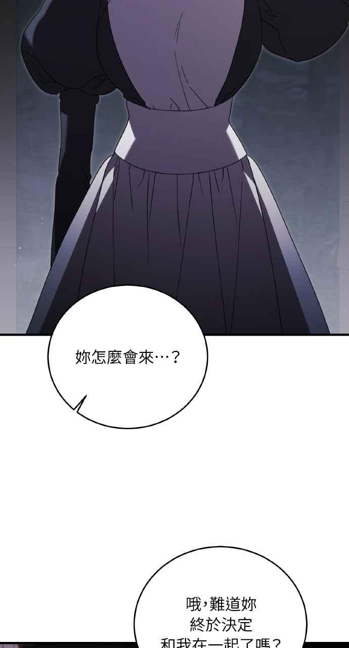 死了还执著什么 第13话 第72页