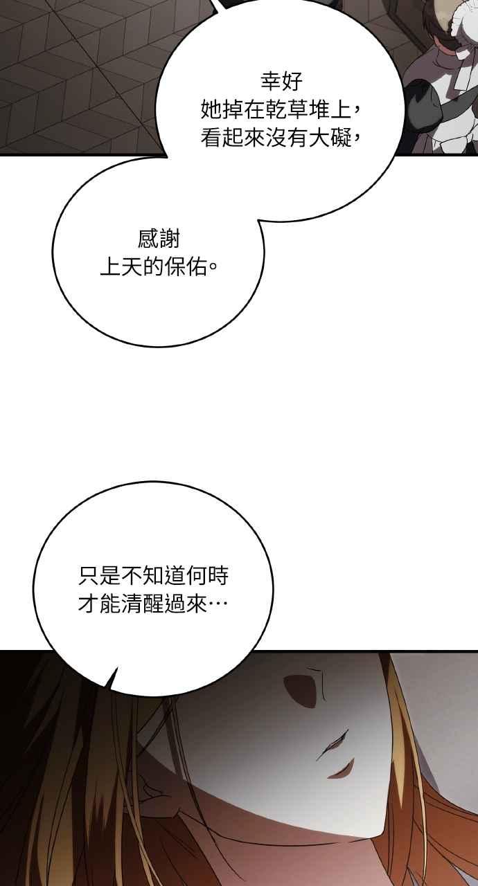 死了还执著什么 第13话 第36页