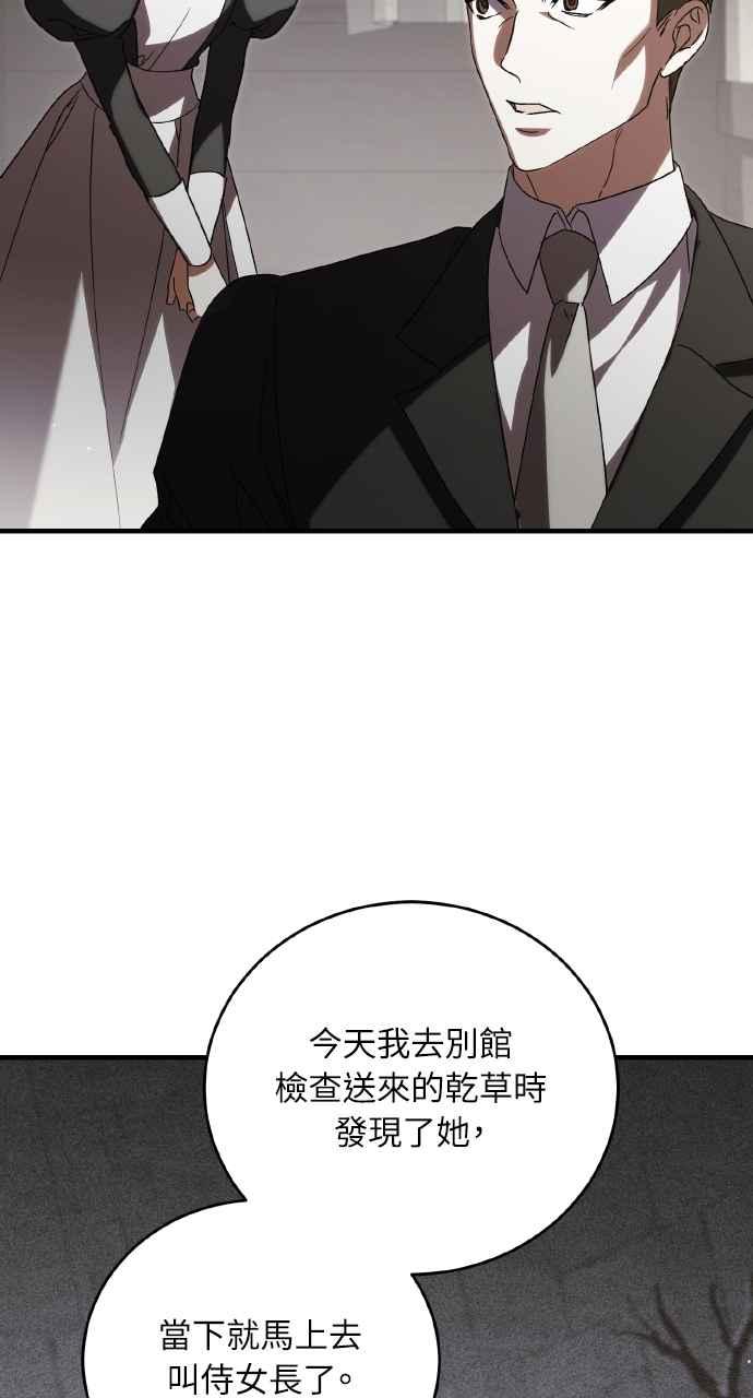 死了还执著什么 第13话 第38页