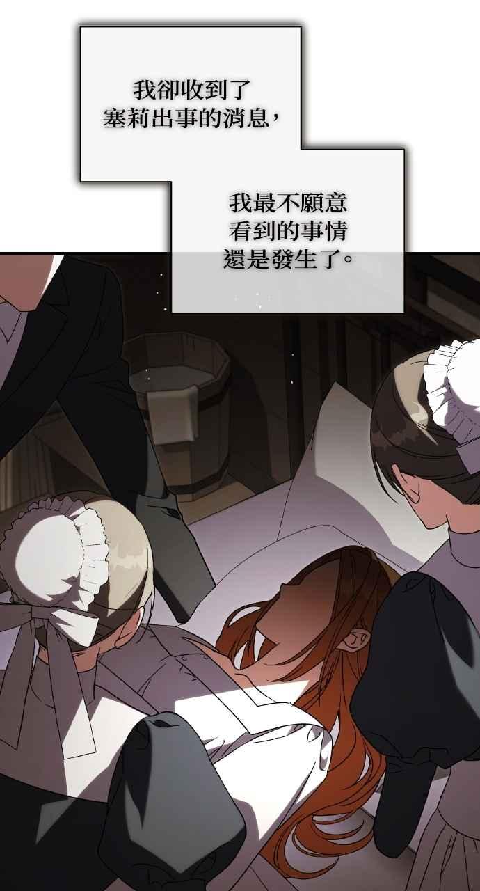 死了还执著什么 第13话 第31页