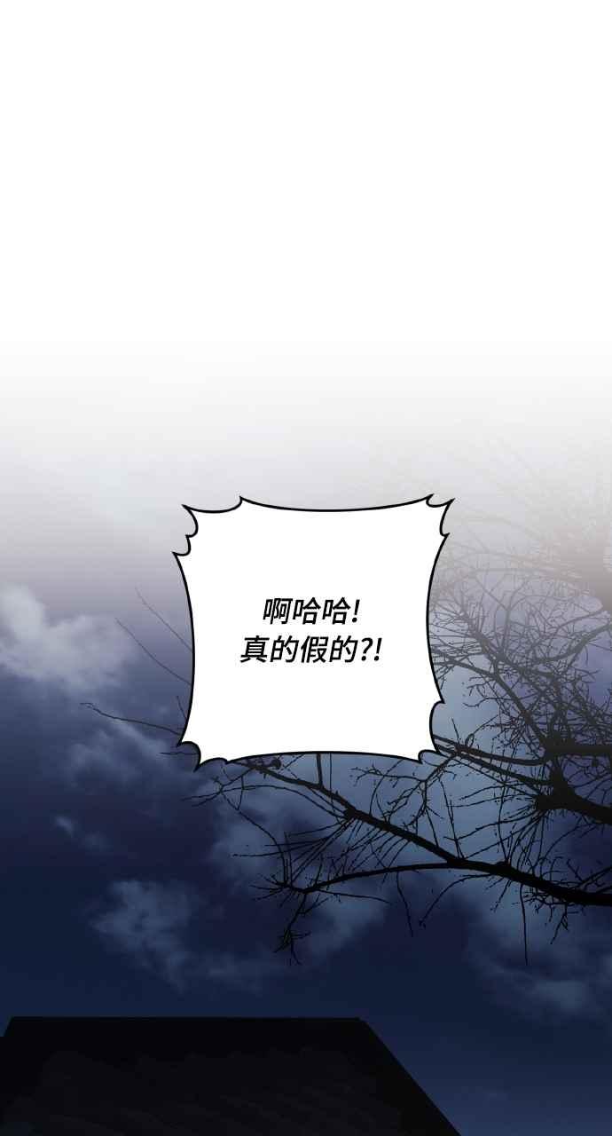 死了还执著什么 第13话 第64页