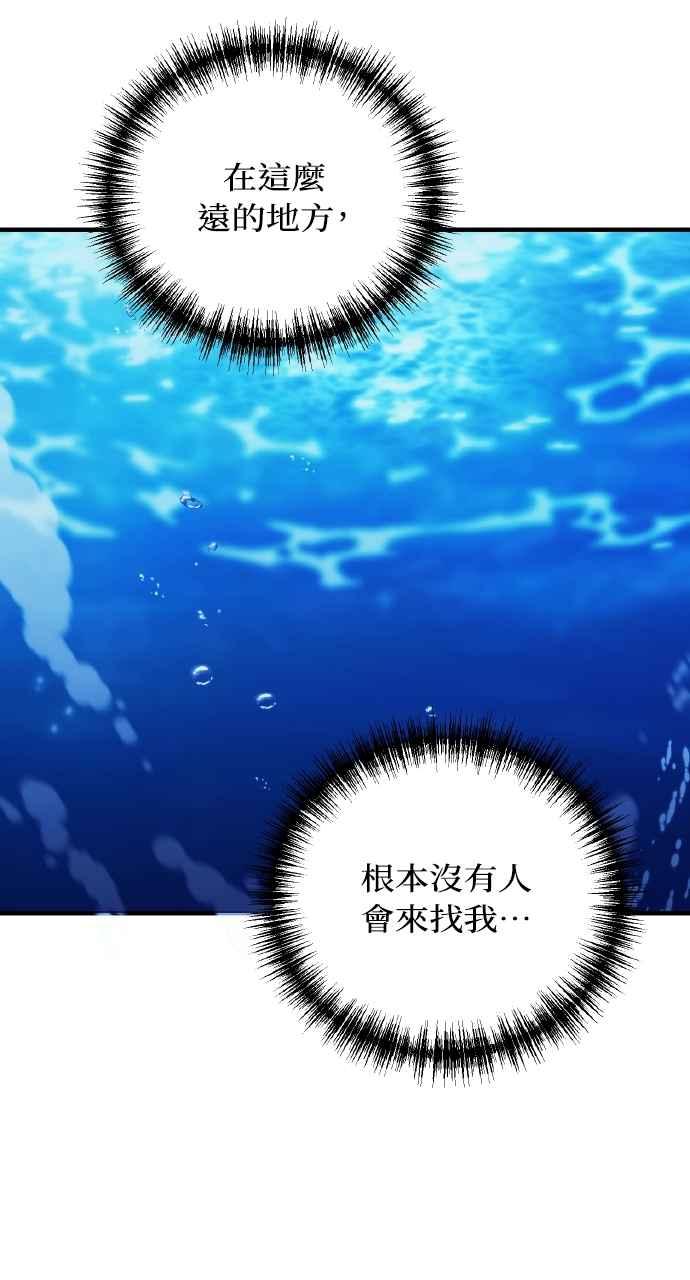 死了还执著什么 第13话 第104页