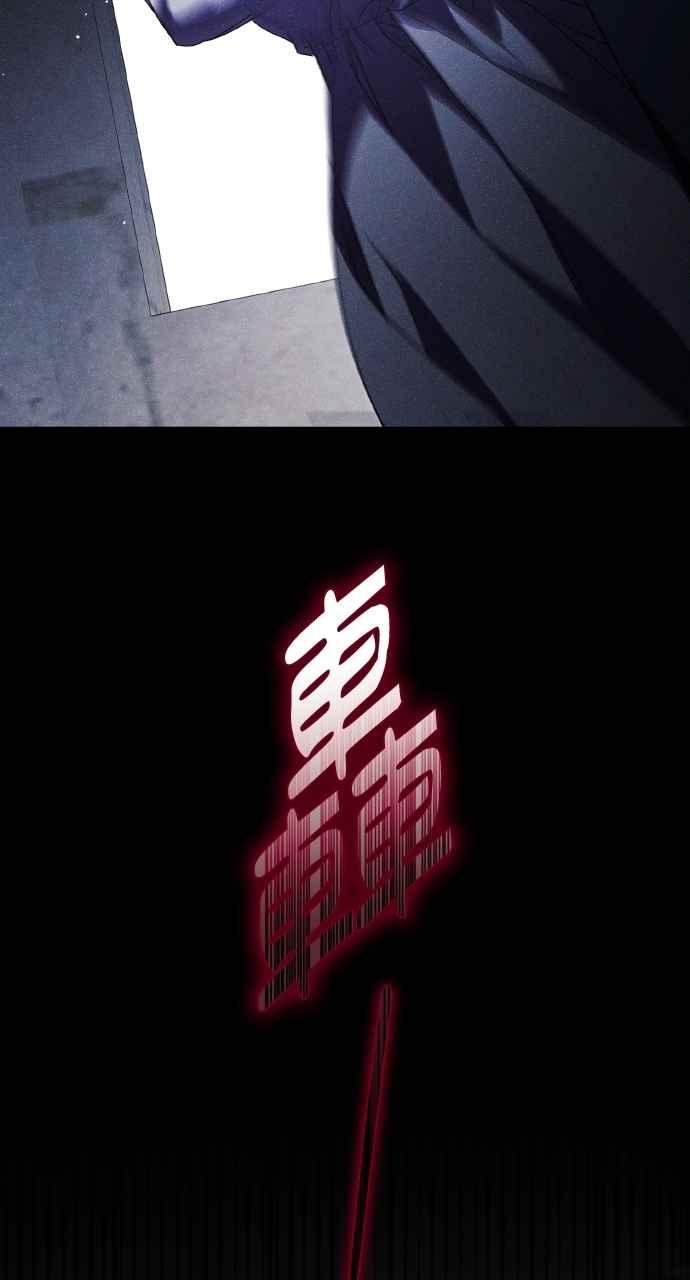 死了还执著什么 第13话 第51页