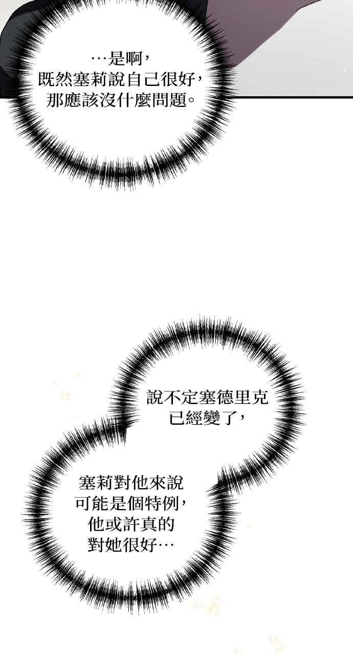 死了还执著什么 第13话 第24页