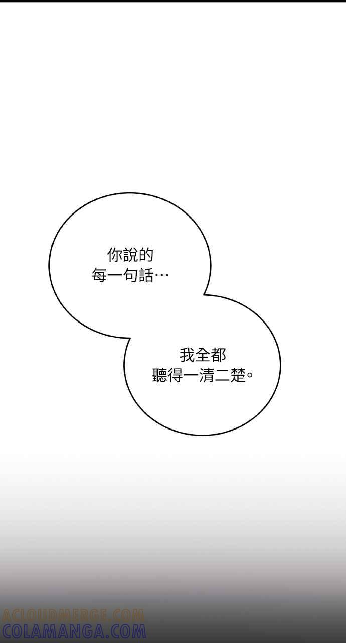 死了还执著什么 第13话 第77页